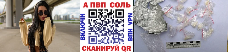 Альфа ПВП Crystall Ельня