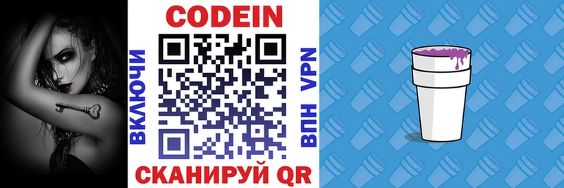 Кодеиновый сироп Lean напиток Lean (лин)  Купить  Ельня 