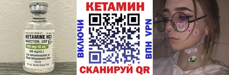 Кетамин VHQ  Купить закладки  Ельня 